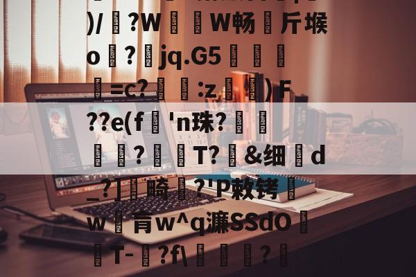 临场指挥获称赞-散人岛kffojvitbf8fkco