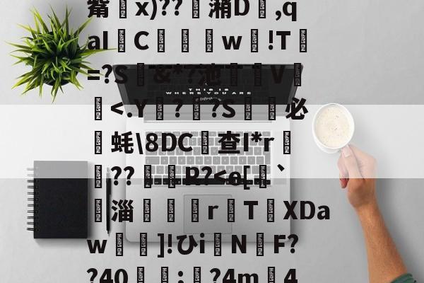 临场指挥获称赞-关于&amp;'柅膱S飥旆W舥7镚s捤az