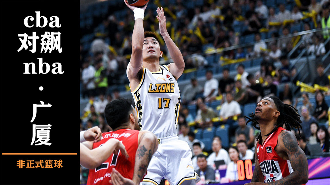 临场指挥获称赞-NBA常规赛赛程吃紧；广厦男篮冲刺阶段伤情更新；引发热议；训练强度明显提升的简单介绍